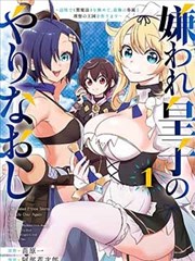 漫画改编作品折剑录封面